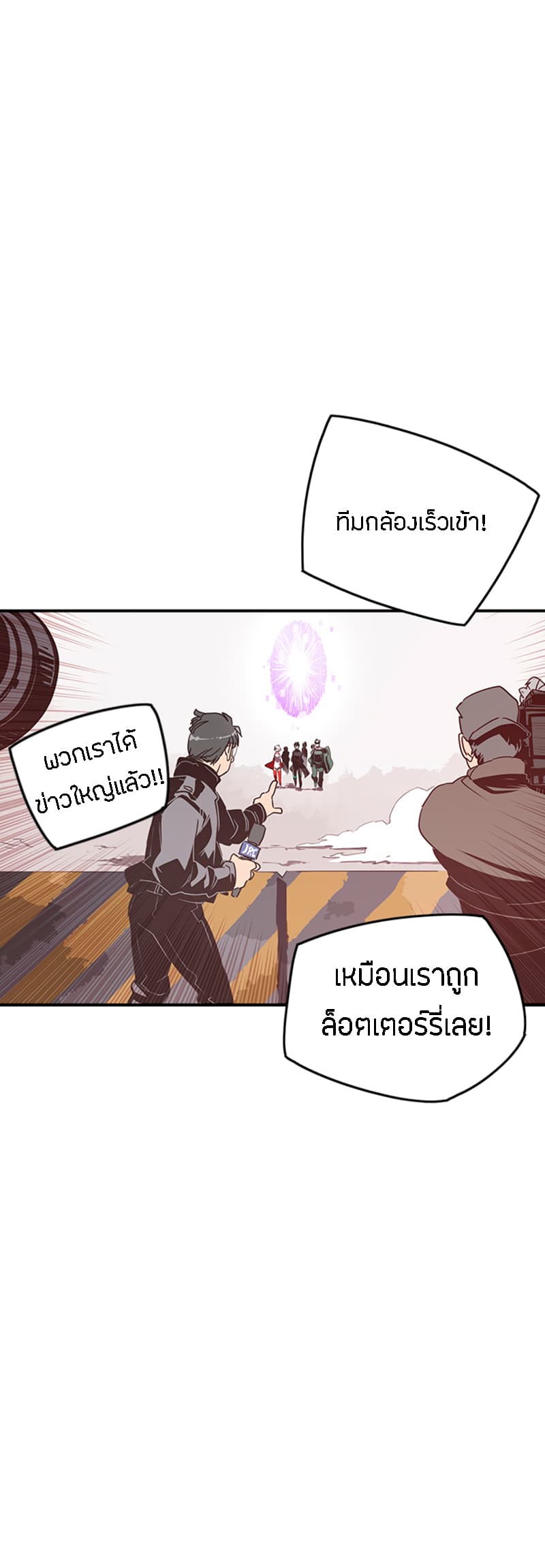 I Am The Sorcerer King page 26