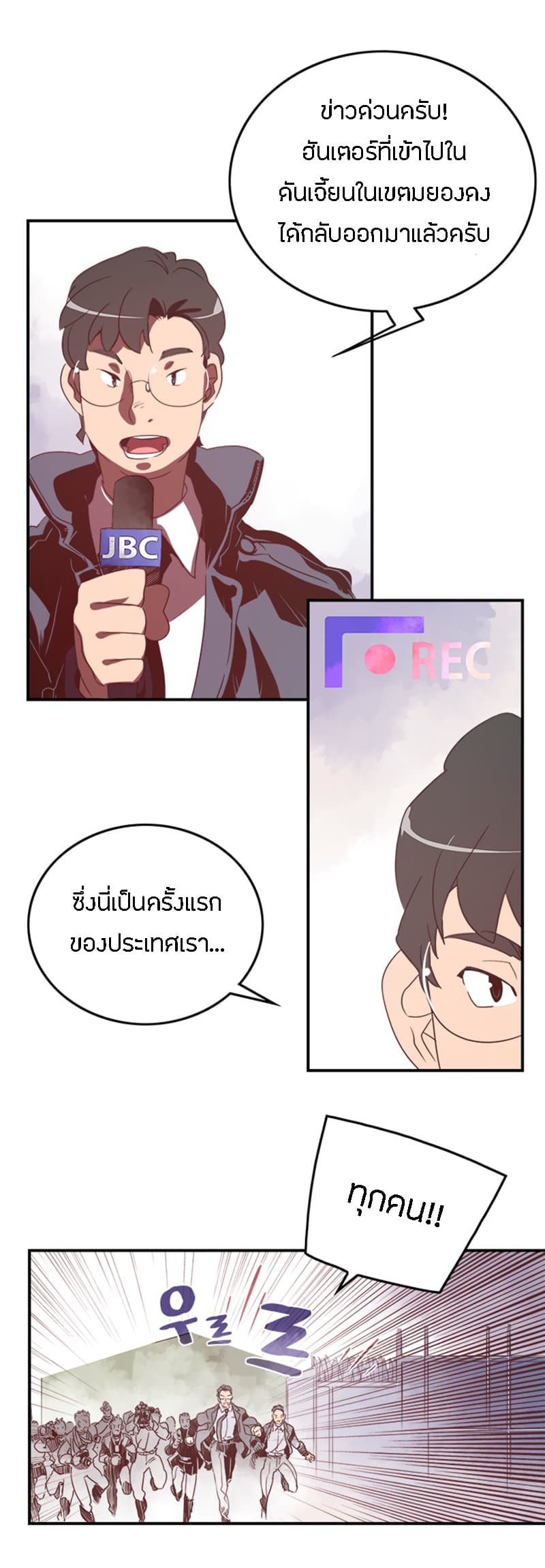 I Am The Sorcerer King page 27