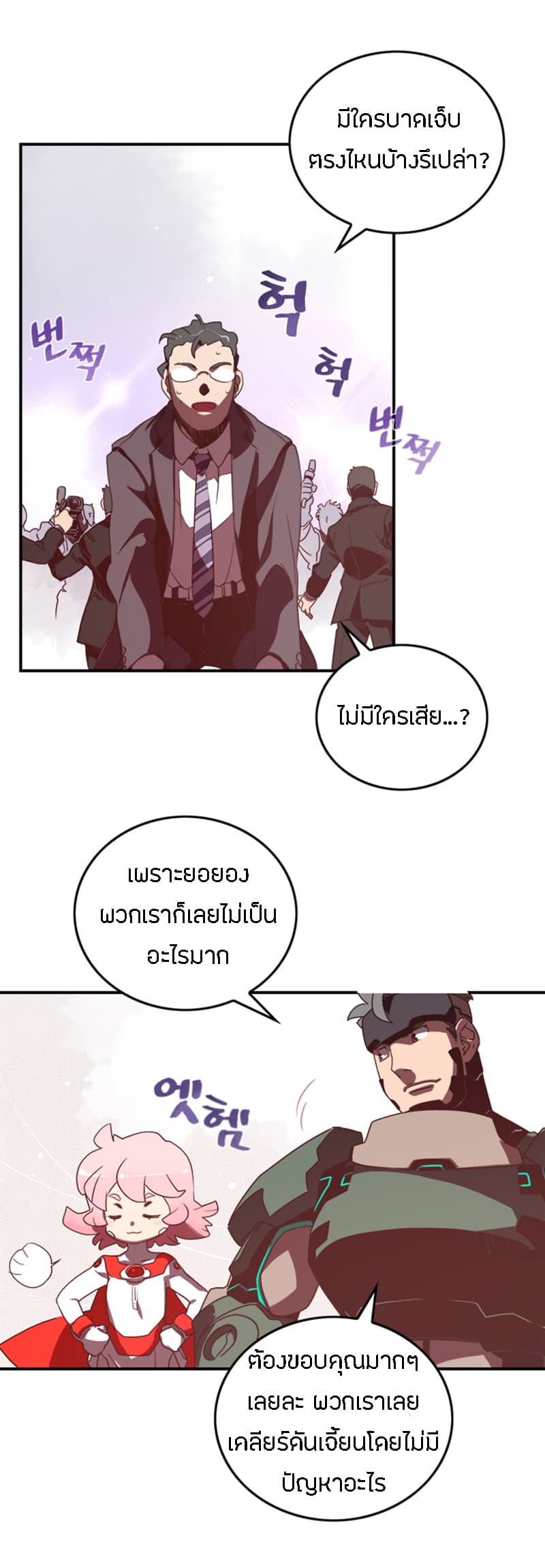I Am The Sorcerer King page 29
