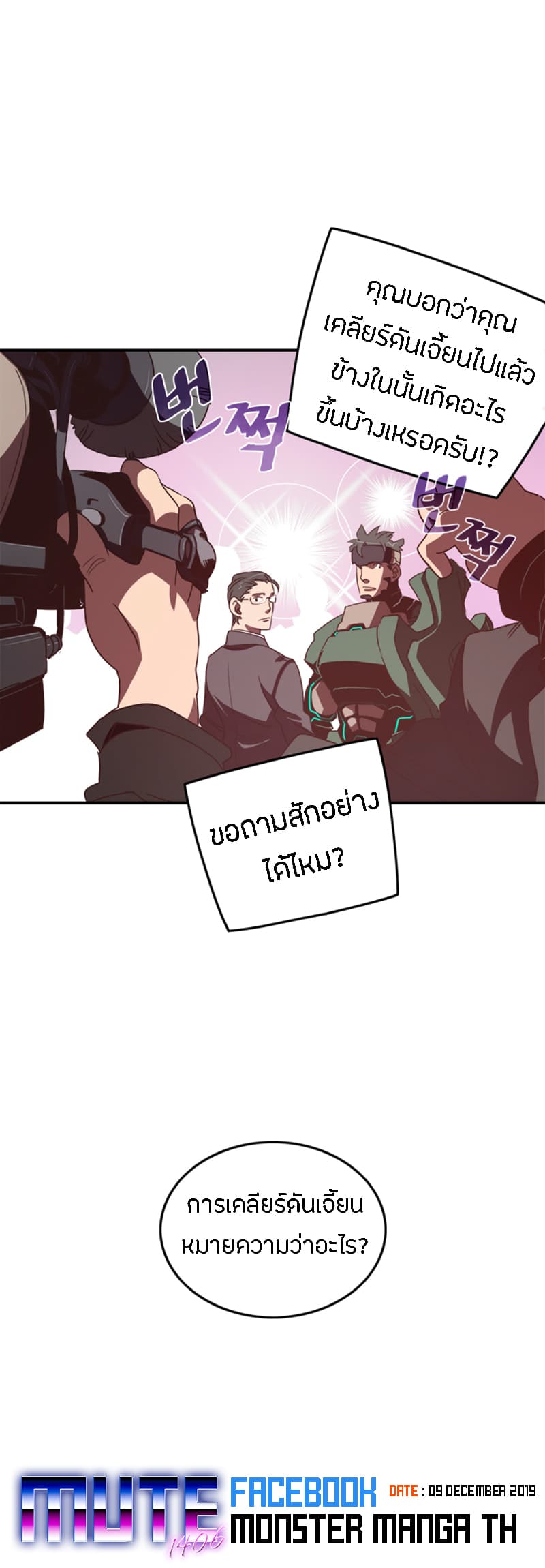 I Am The Sorcerer King page 31