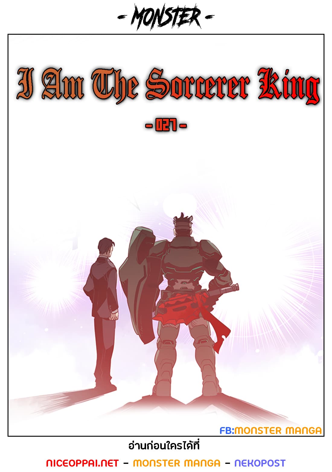 I Am The Sorcerer King page 1