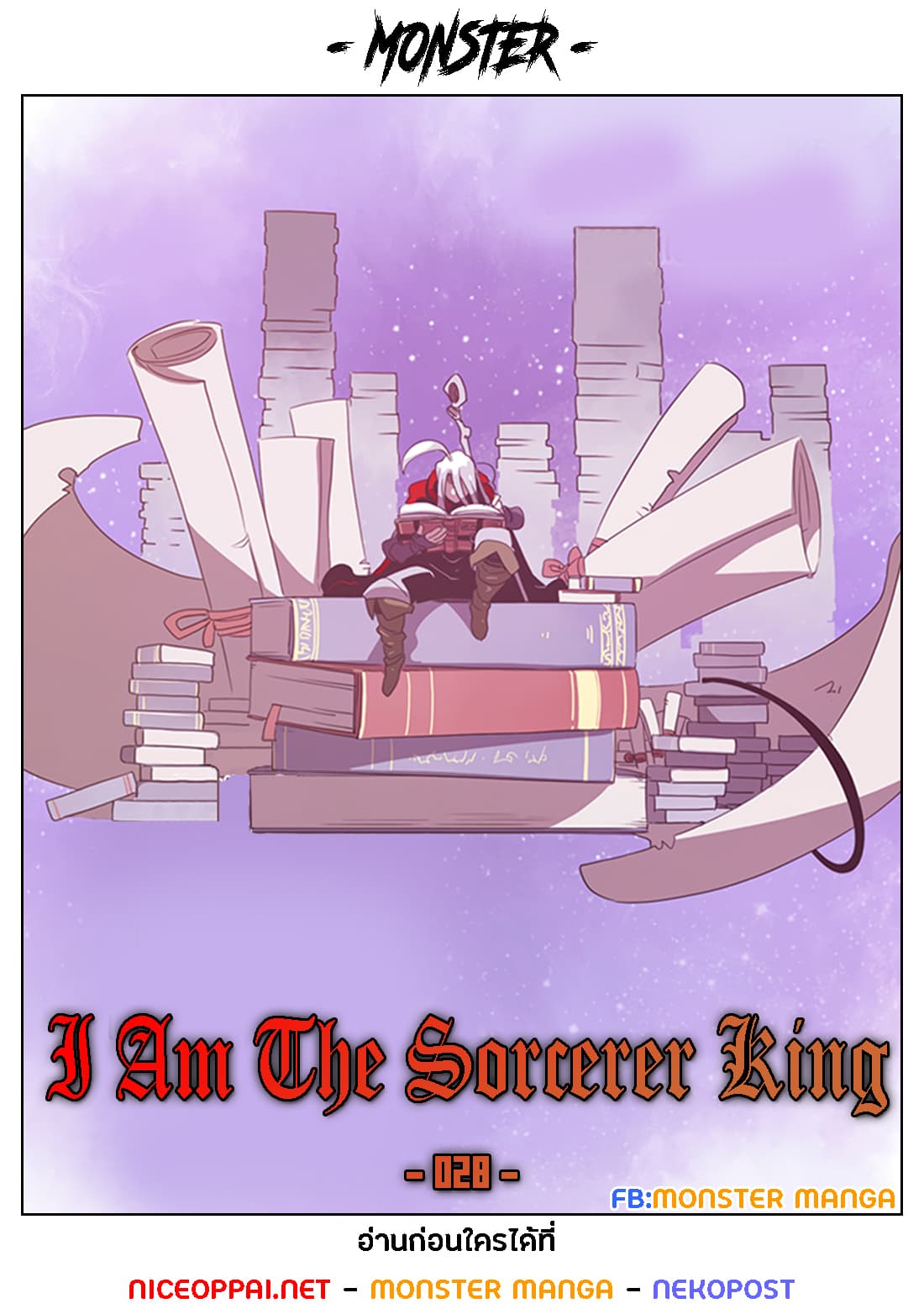 I Am The Sorcerer King page 1
