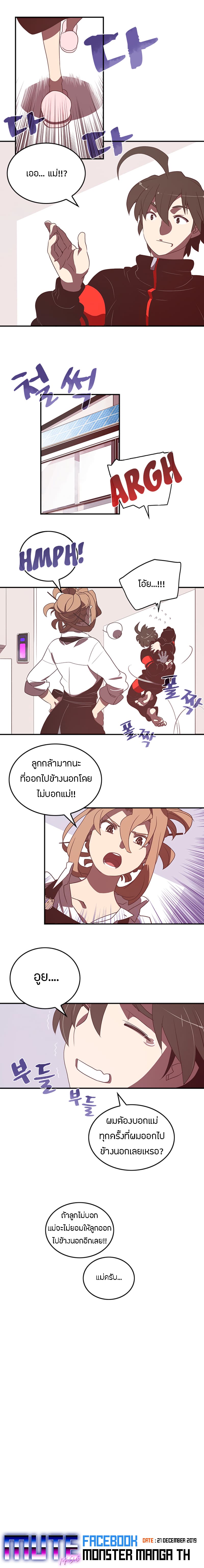 I Am The Sorcerer King page 6