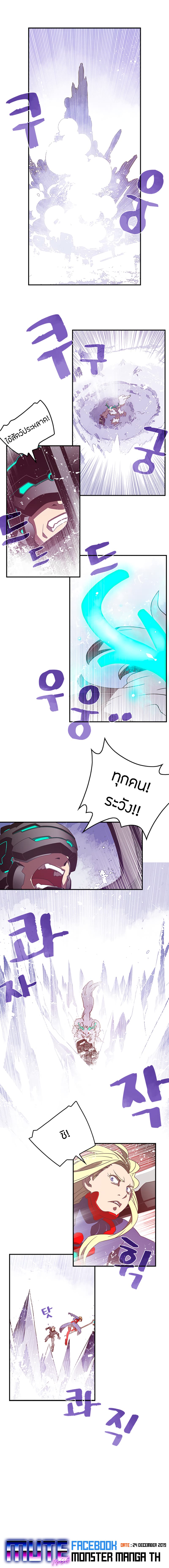 I Am The Sorcerer King page 4