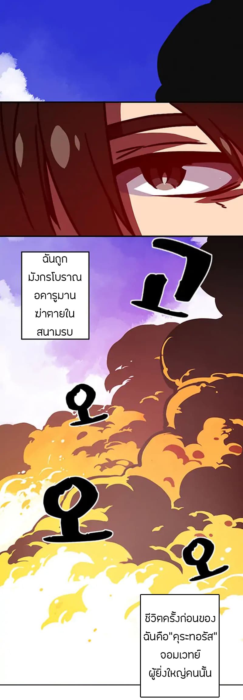 I Am The Sorcerer King page 2