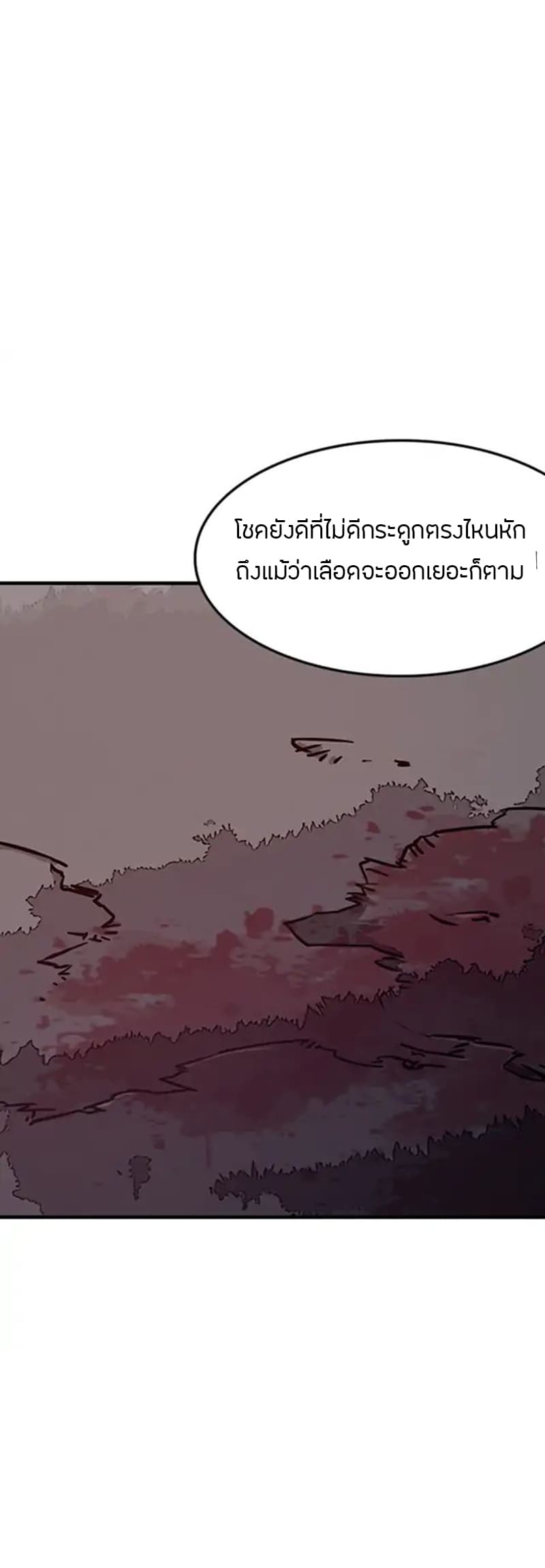 I Am The Sorcerer King page 6