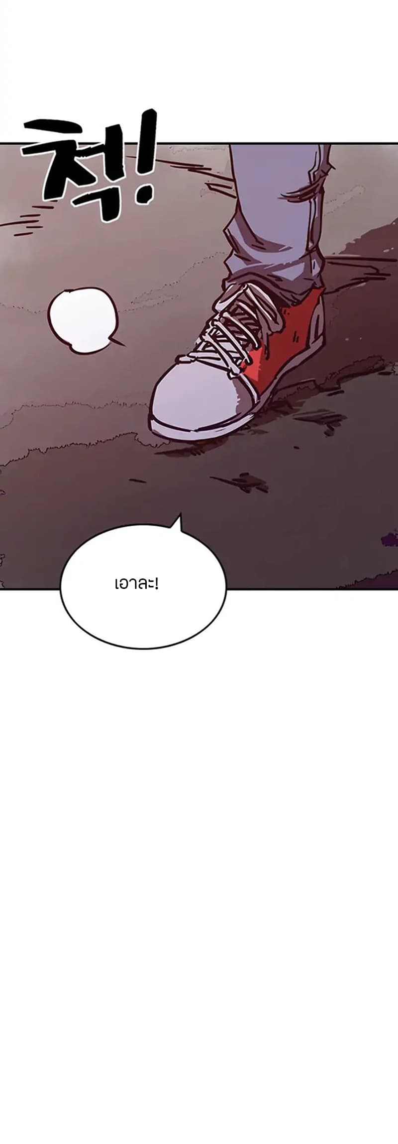 I Am The Sorcerer King page 8