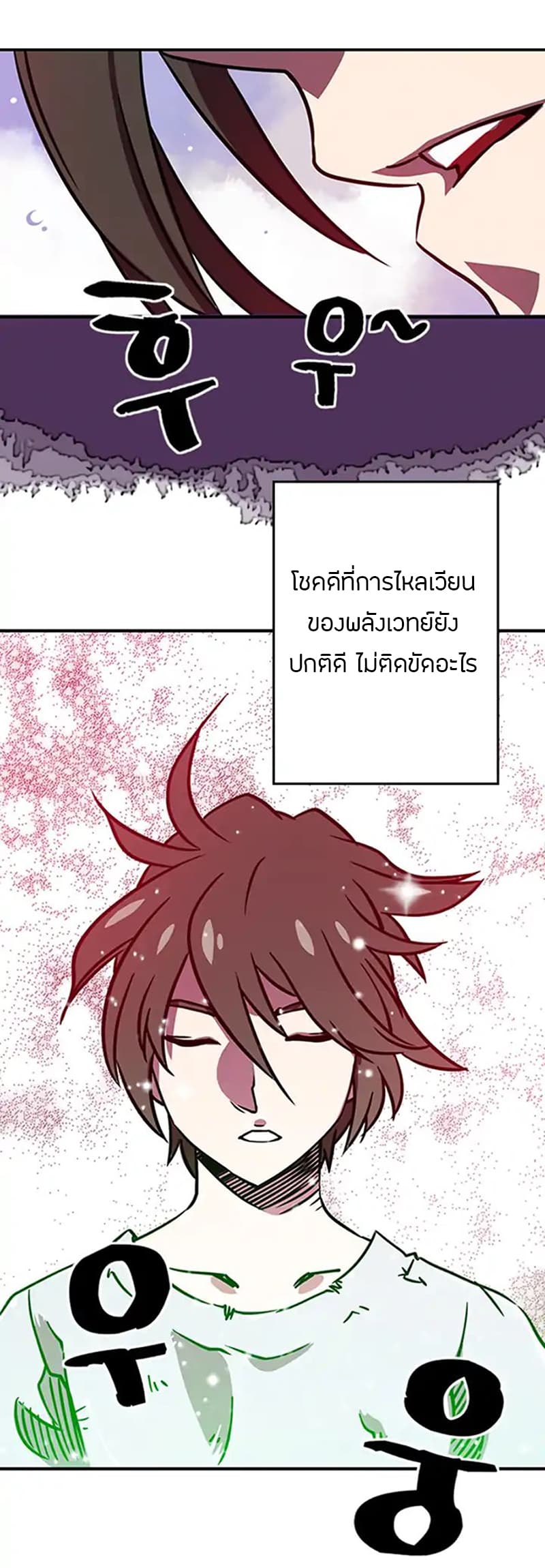I Am The Sorcerer King page 10