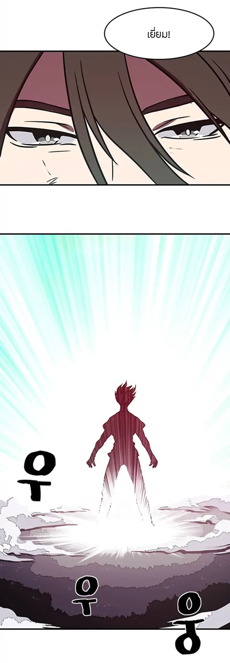 I Am The Sorcerer King page 11