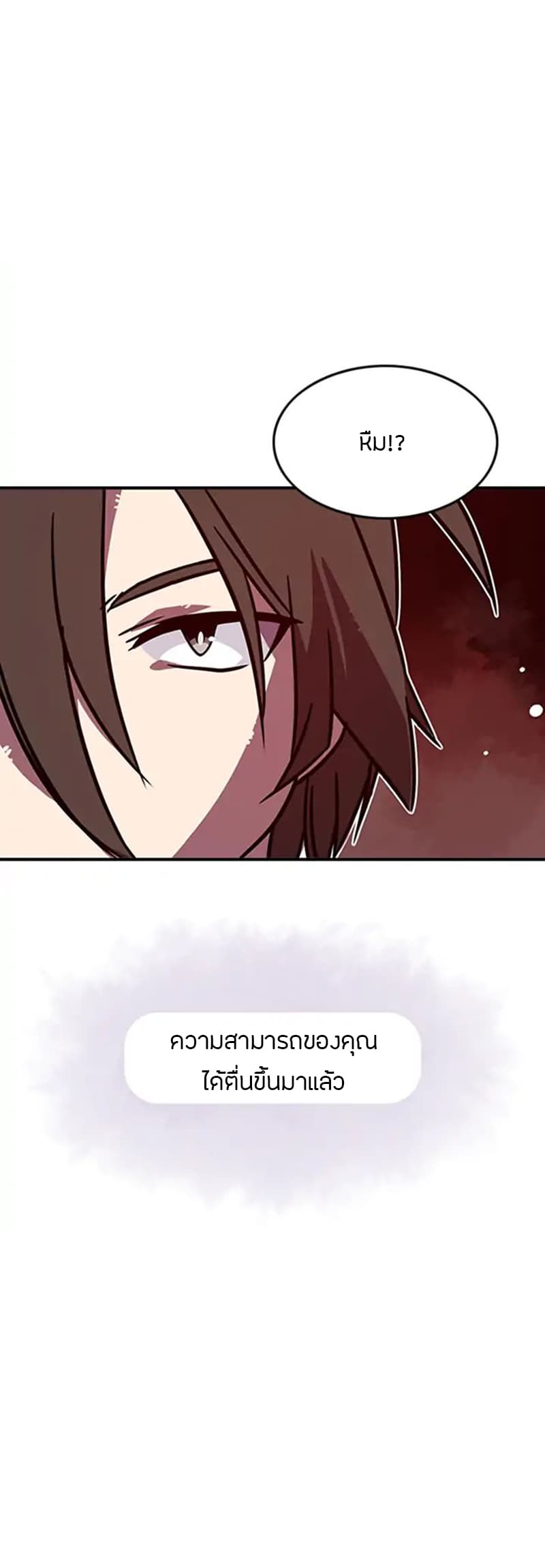 I Am The Sorcerer King page 13