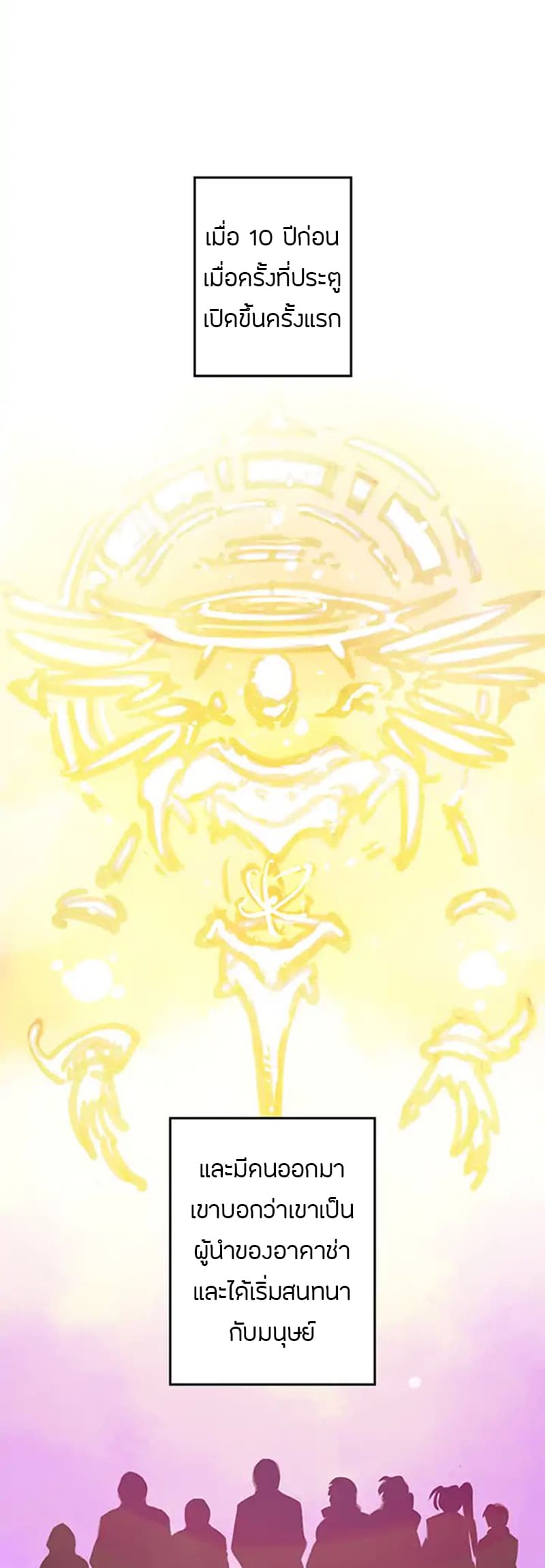 I Am The Sorcerer King page 15