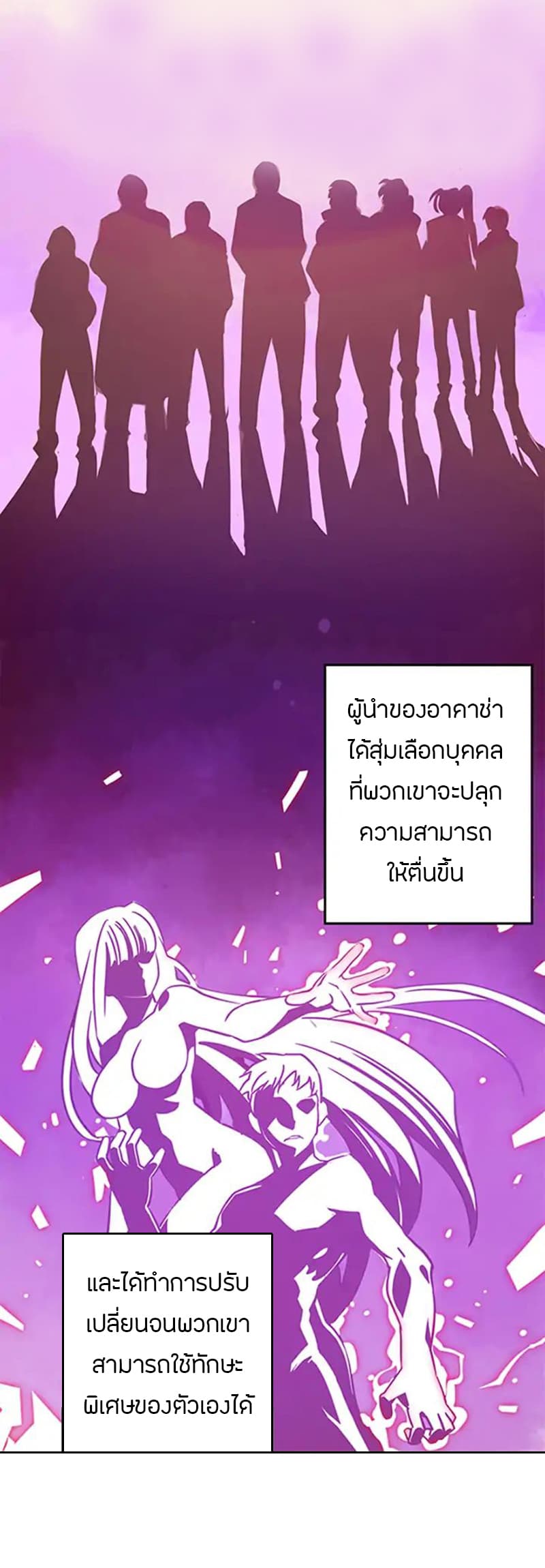 I Am The Sorcerer King page 16