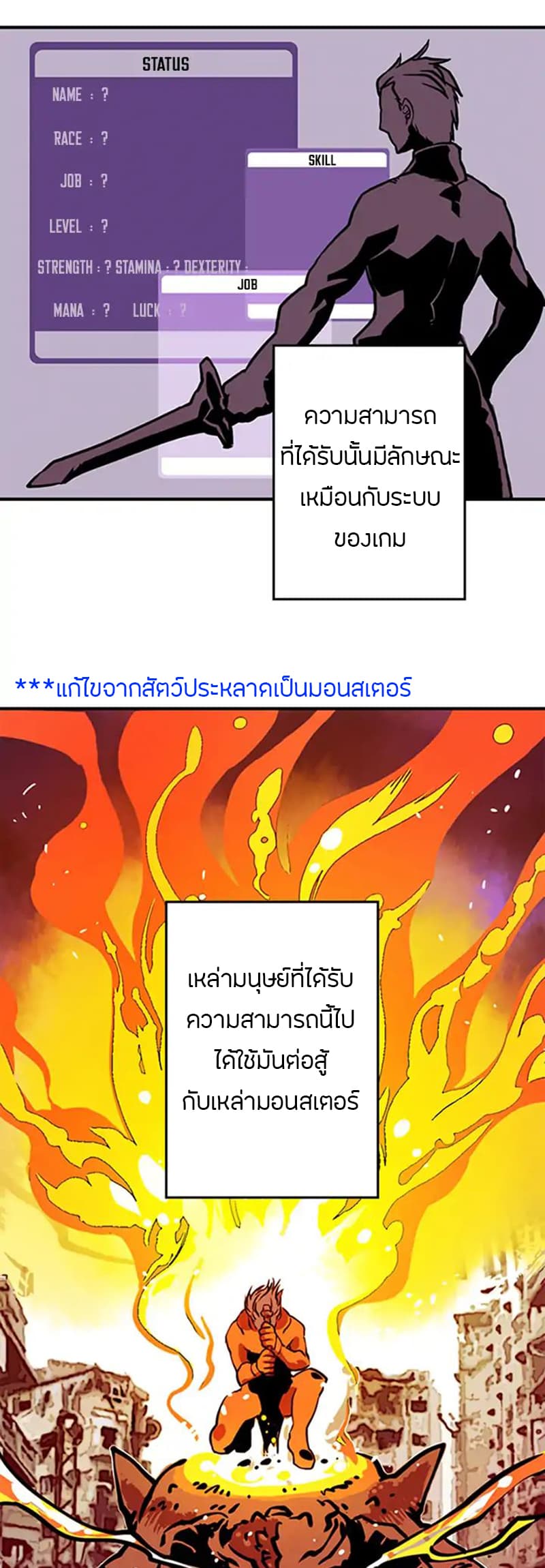 I Am The Sorcerer King page 17