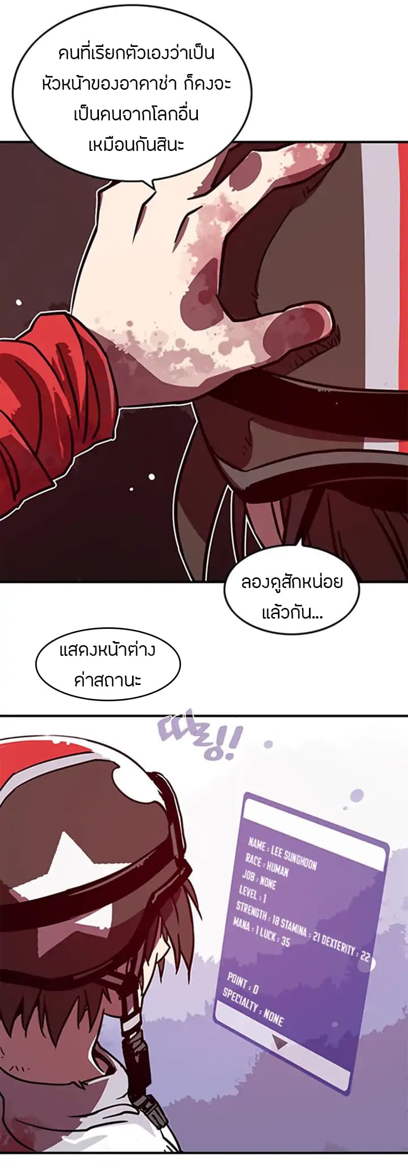 I Am The Sorcerer King page 20