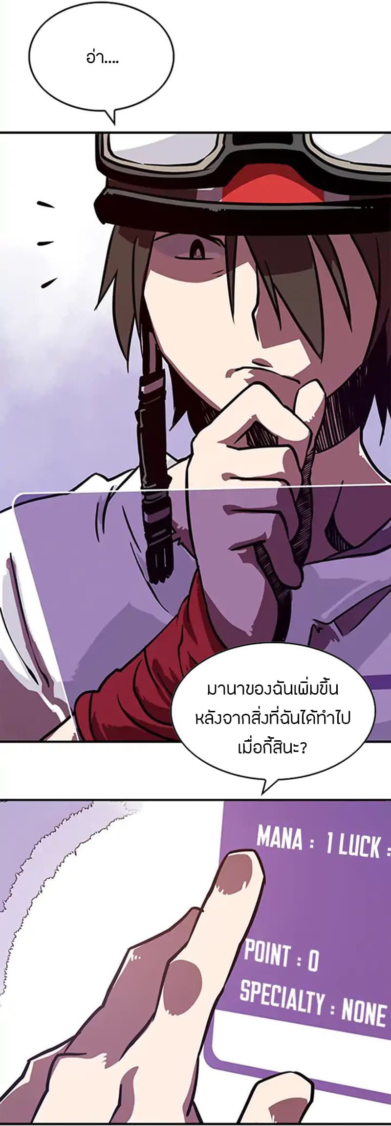 I Am The Sorcerer King page 21