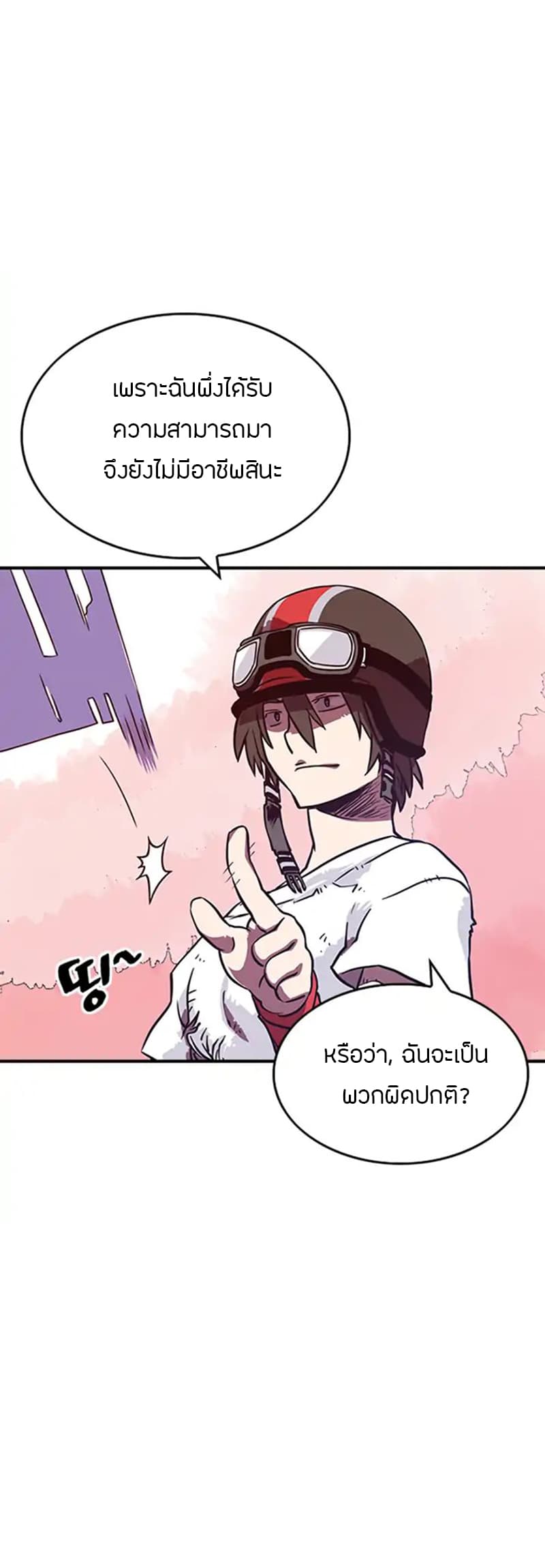 I Am The Sorcerer King page 22