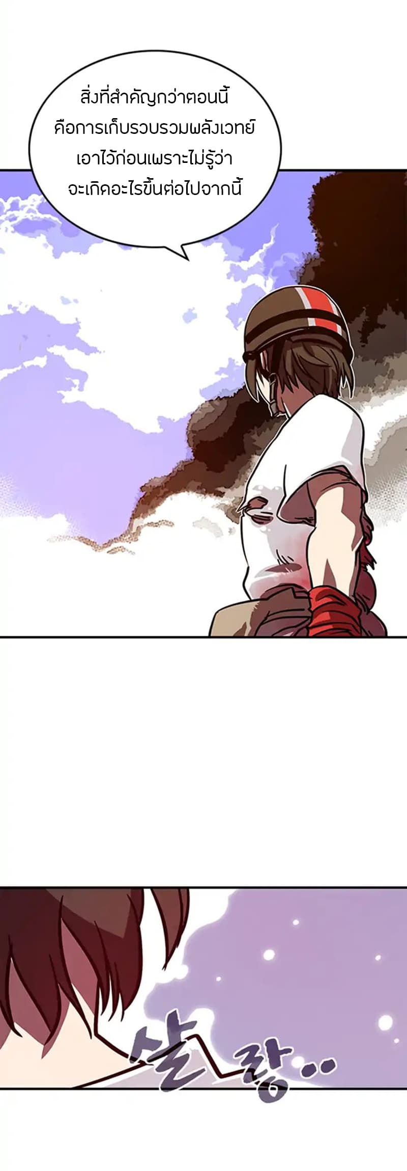 I Am The Sorcerer King page 24