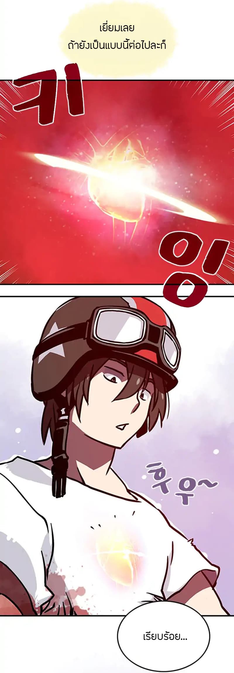 I Am The Sorcerer King page 26