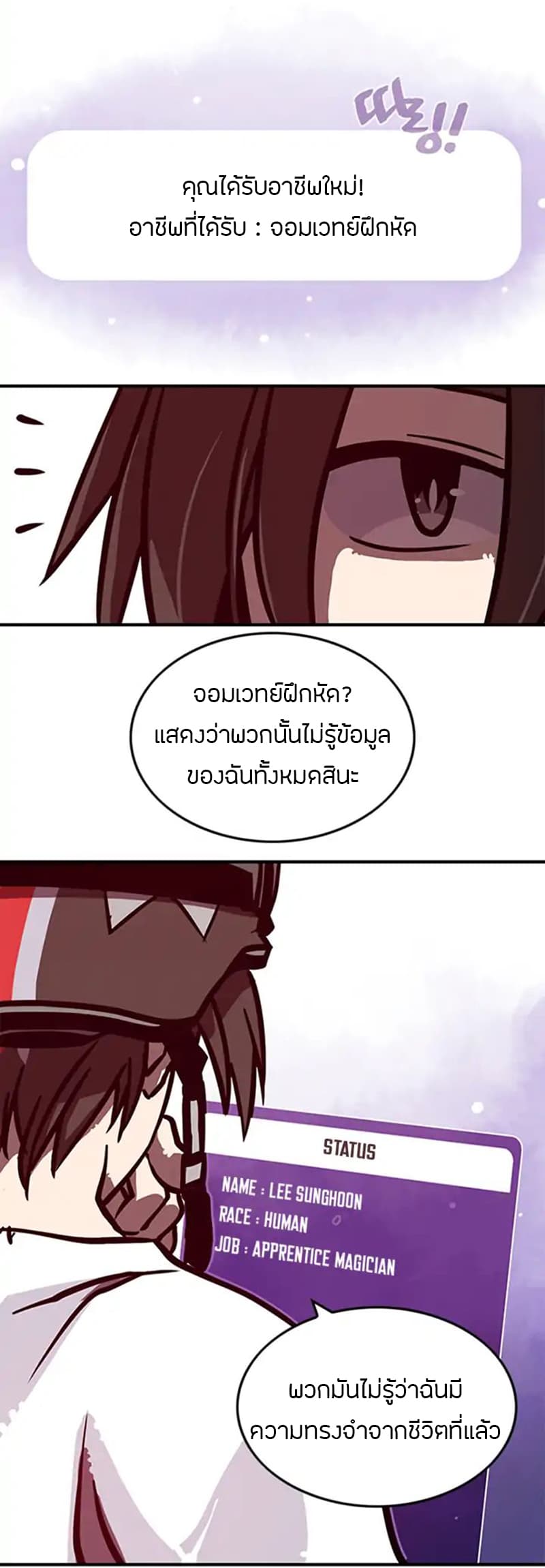 I Am The Sorcerer King page 28