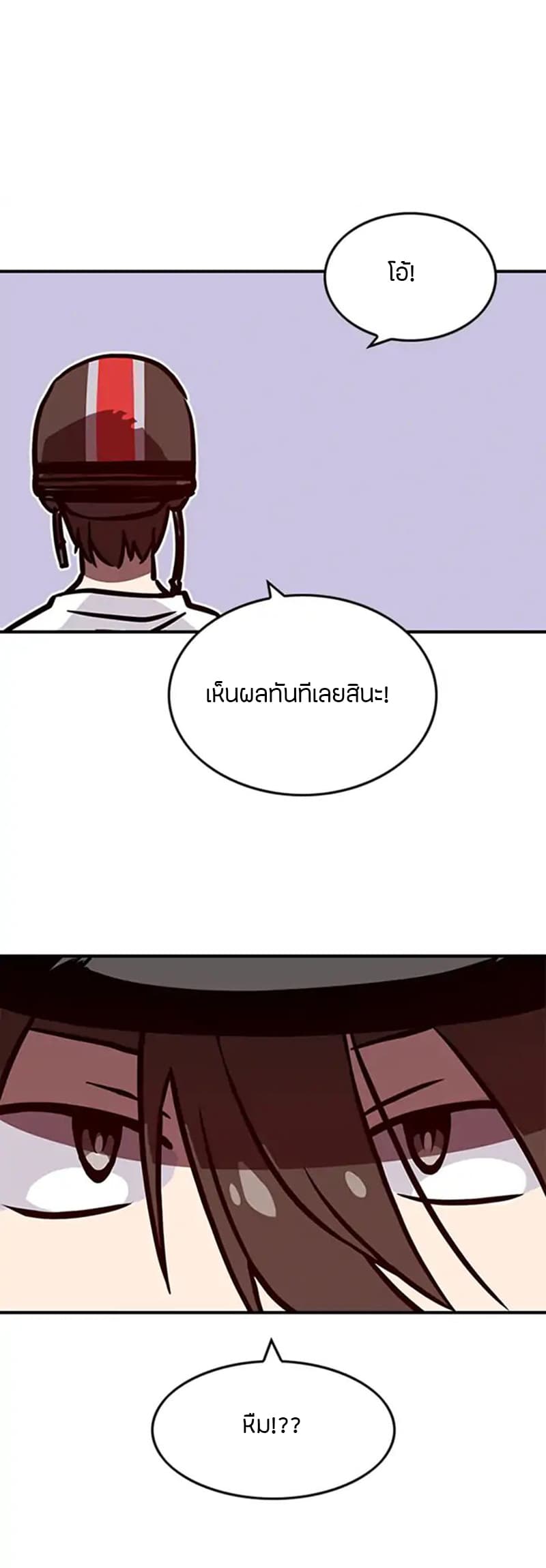 I Am The Sorcerer King page 31