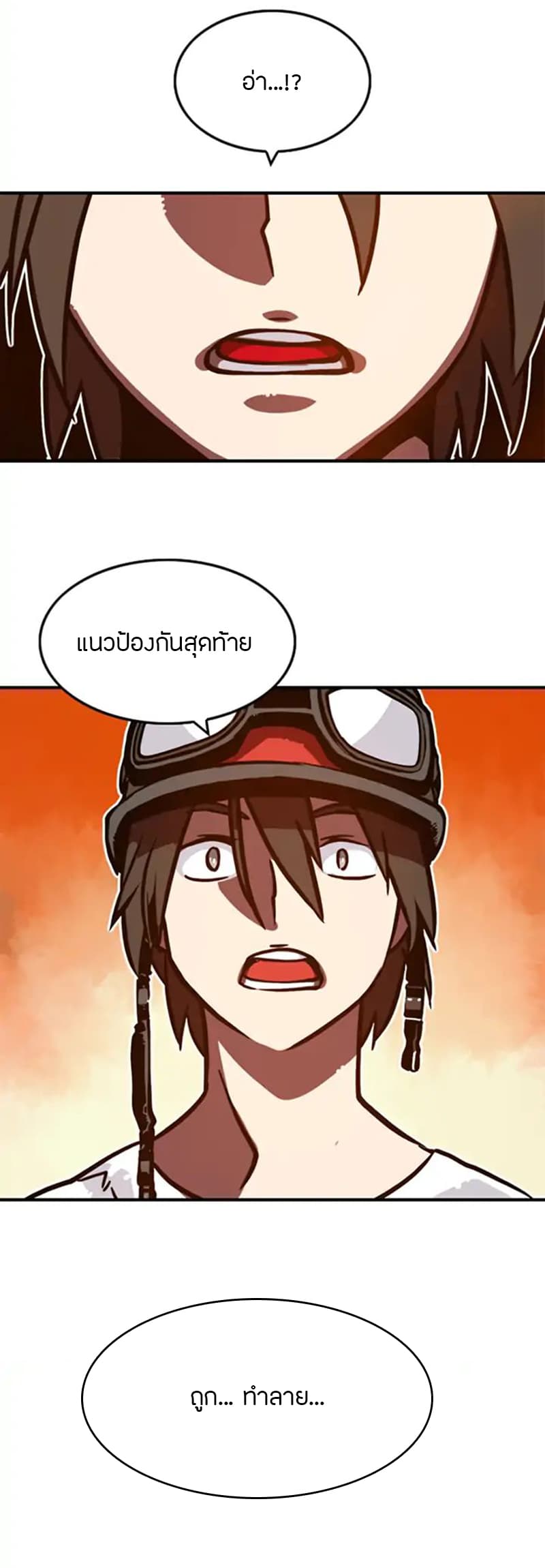 I Am The Sorcerer King page 34