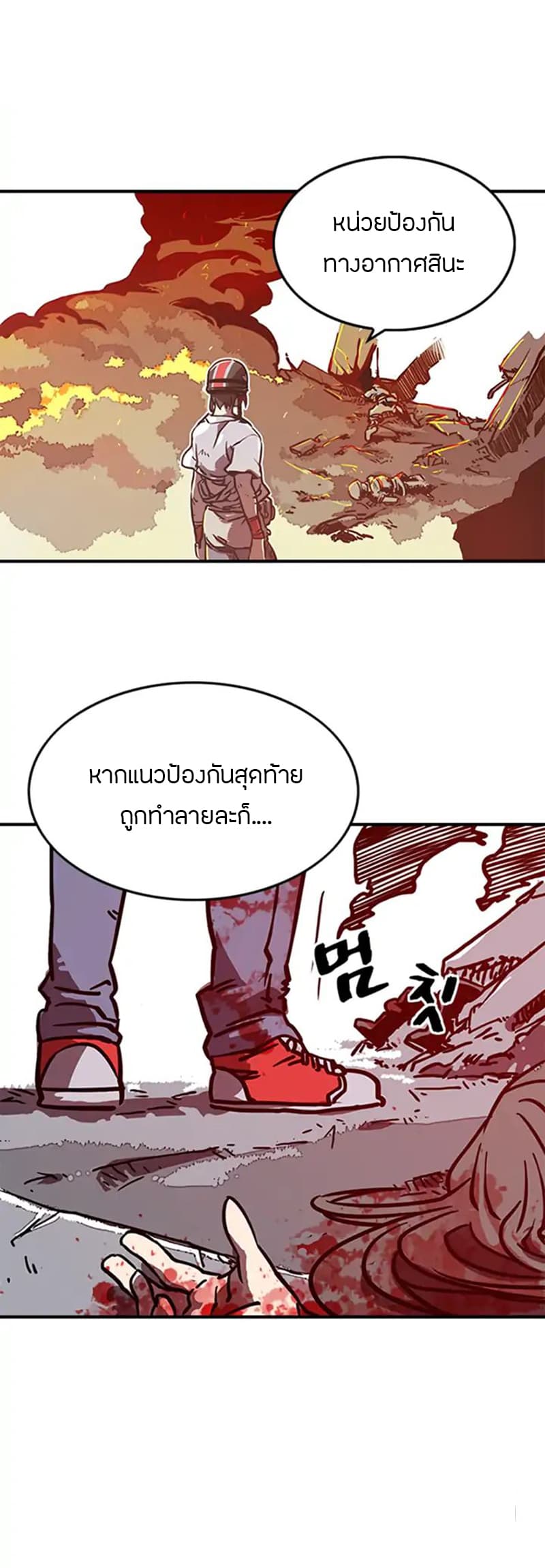 I Am The Sorcerer King page 38