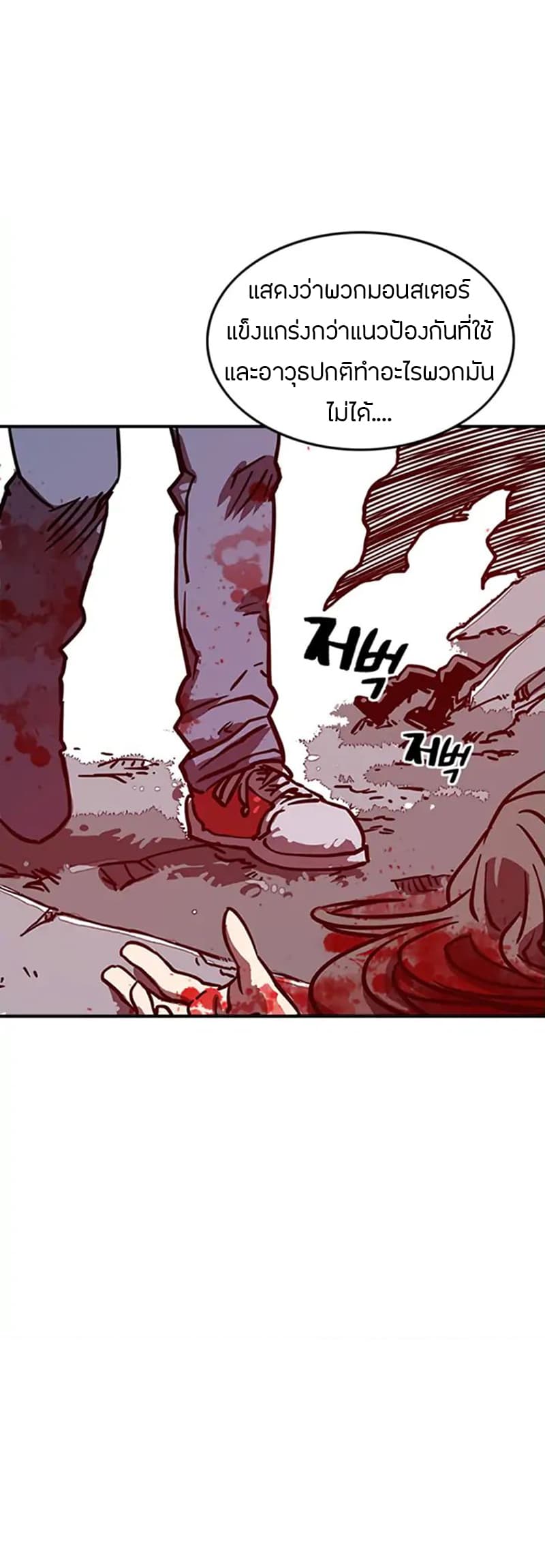 I Am The Sorcerer King page 39