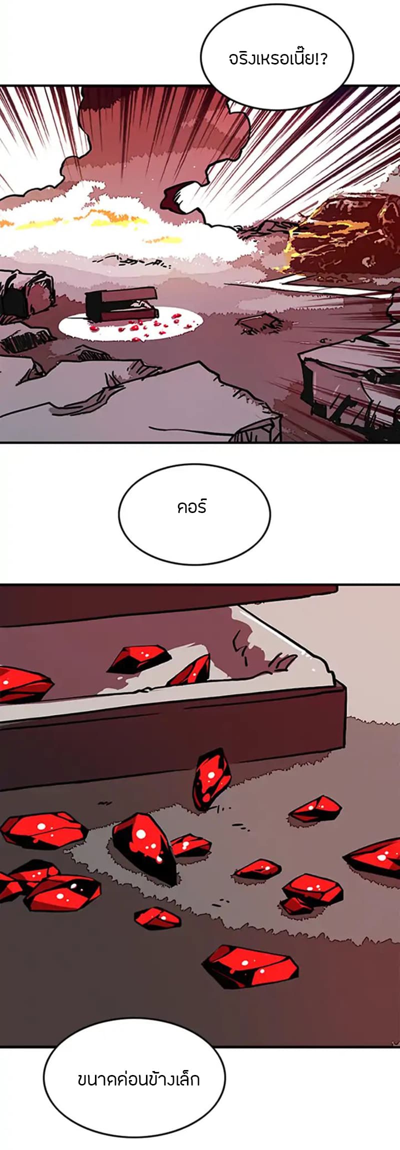 I Am The Sorcerer King page 43