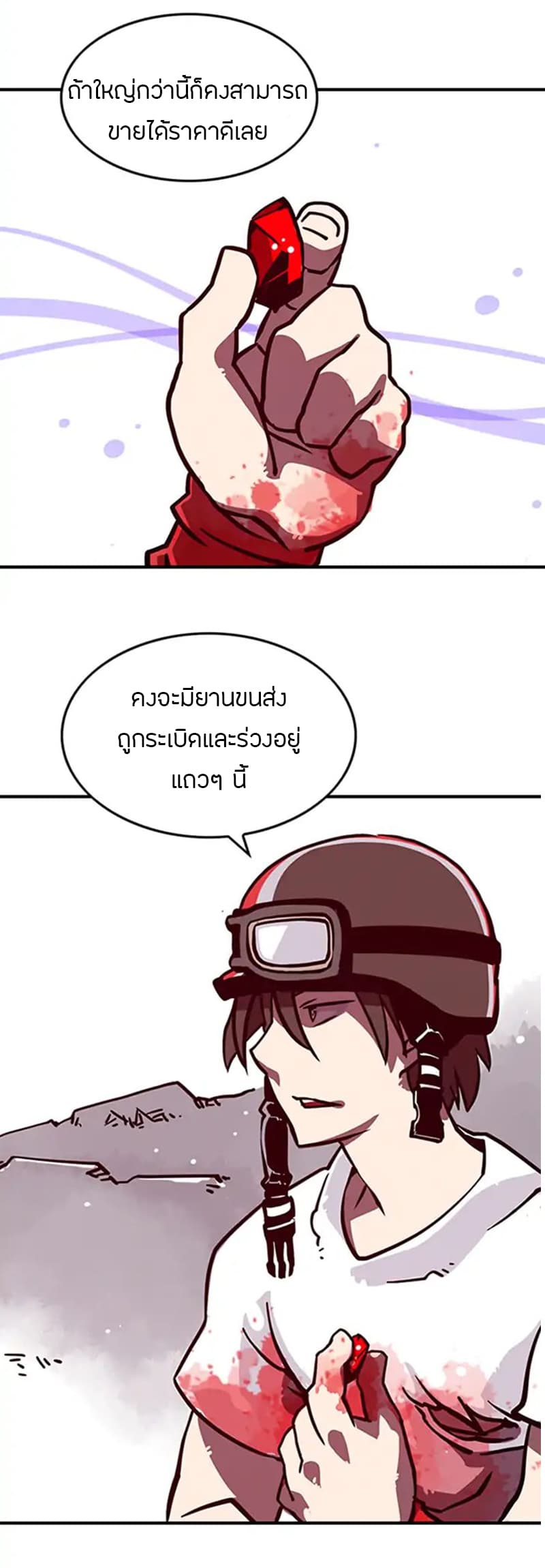 I Am The Sorcerer King page 44