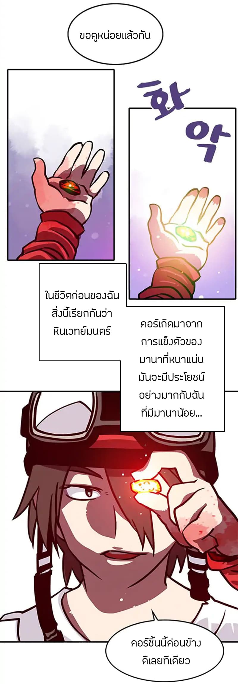 I Am The Sorcerer King page 45