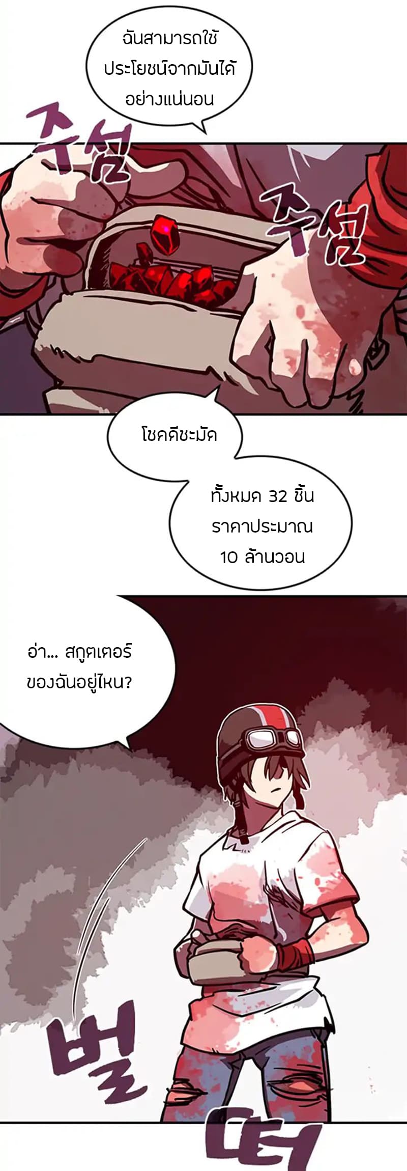 I Am The Sorcerer King page 46
