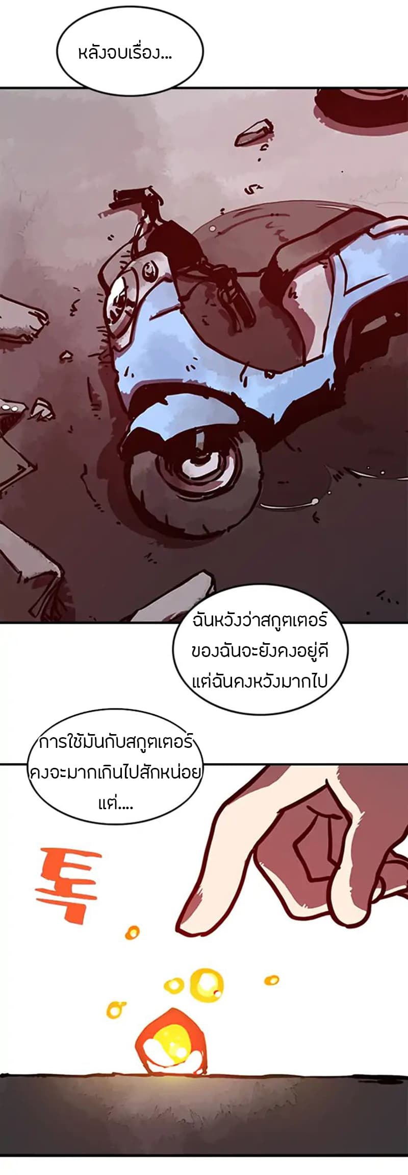 I Am The Sorcerer King page 48