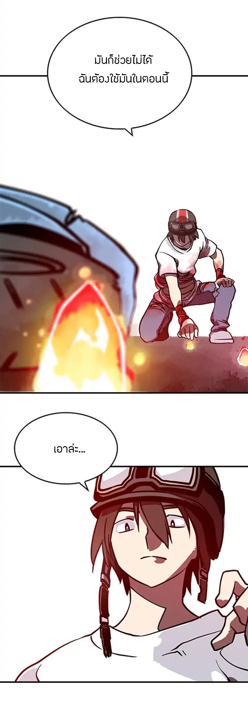 I Am The Sorcerer King page 49