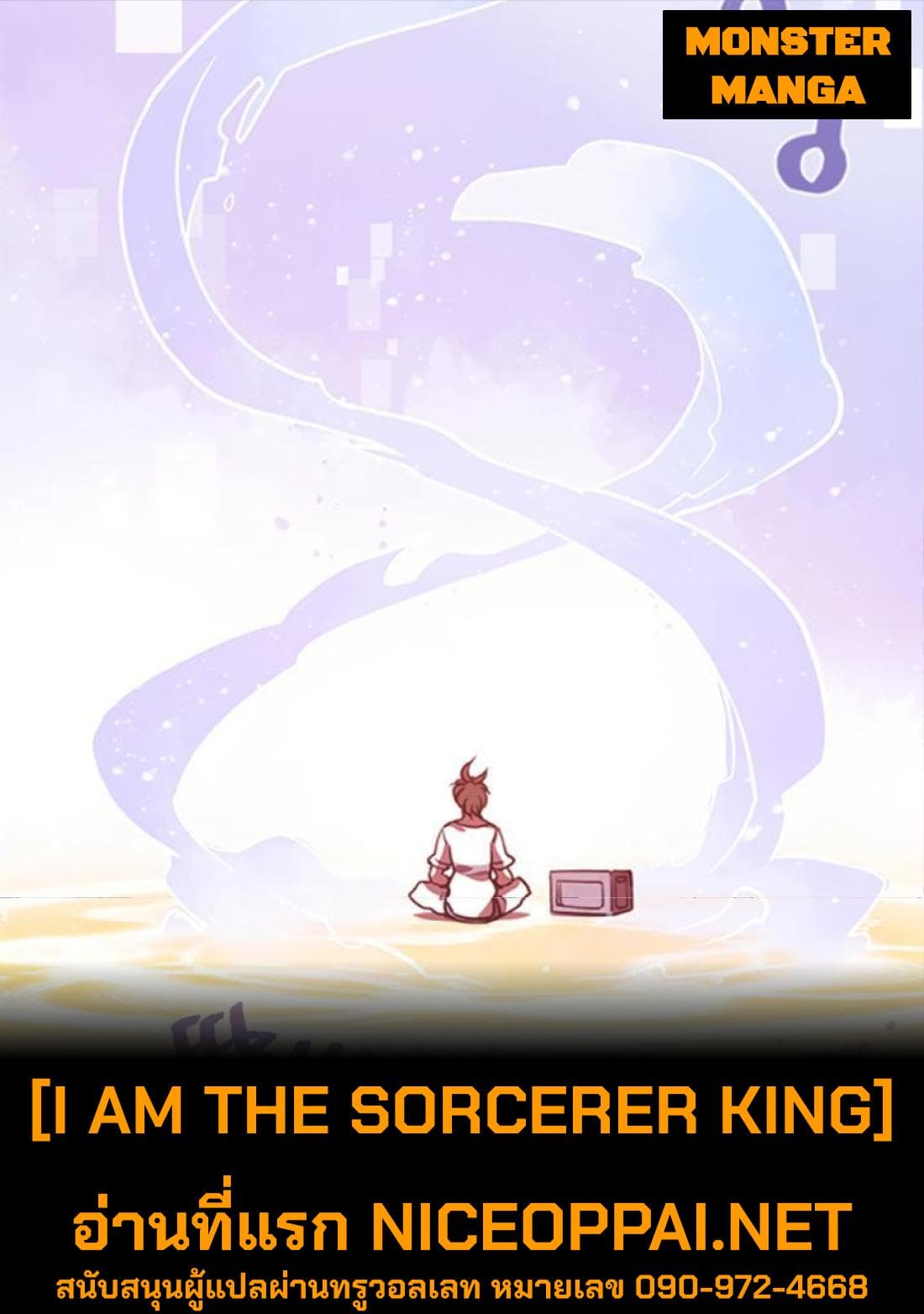 I Am The Sorcerer King page 53