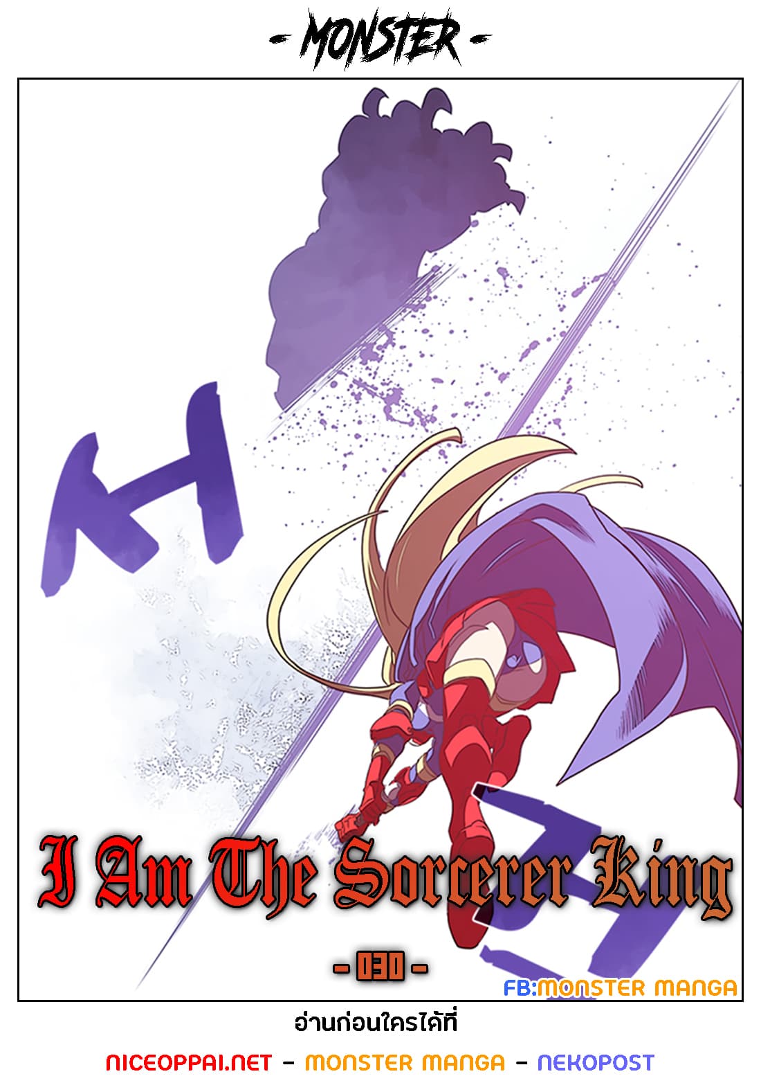 I Am The Sorcerer King page 1