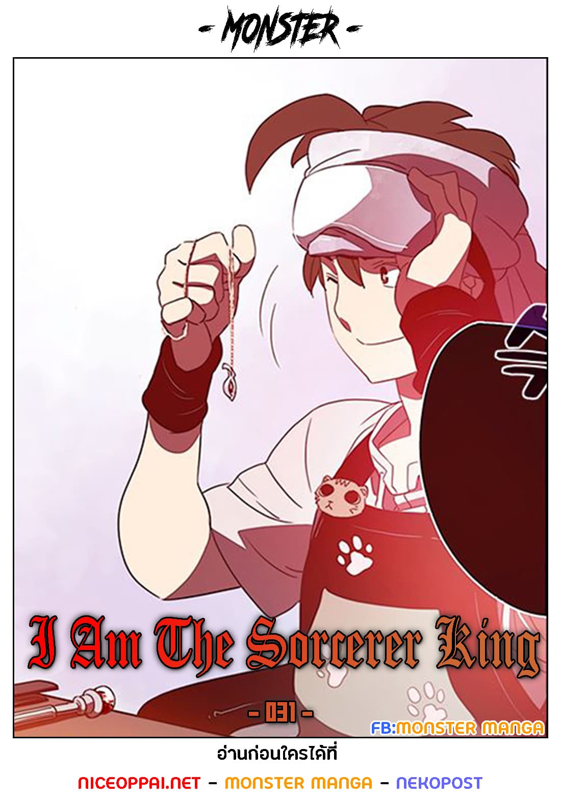I Am The Sorcerer King page 1
