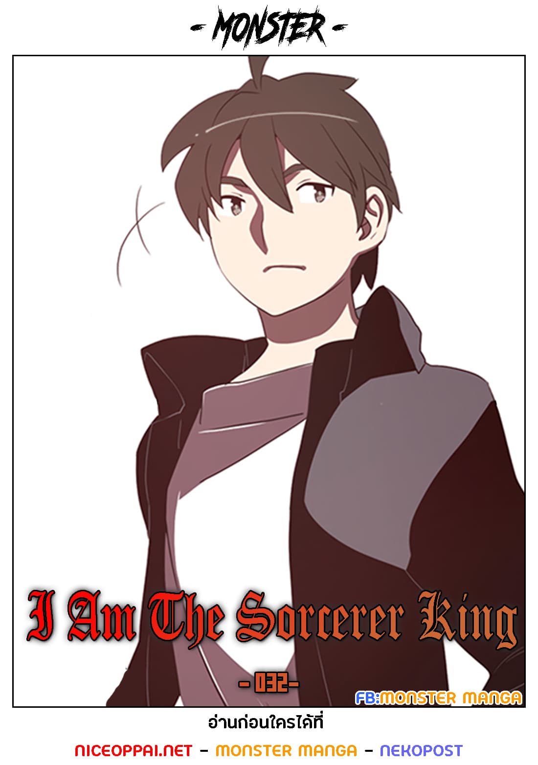 I Am The Sorcerer King page 1