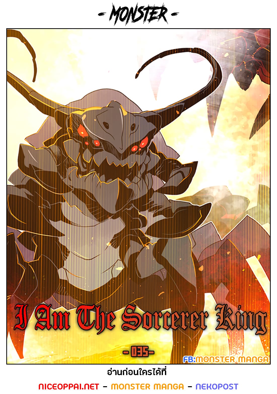 I Am The Sorcerer King page 1
