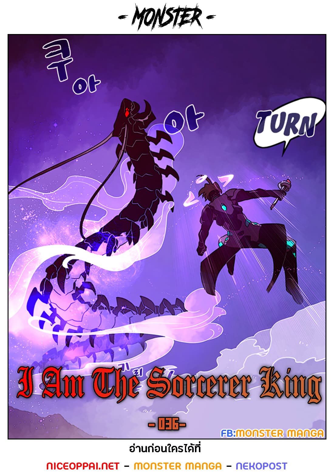 I Am The Sorcerer King page 1