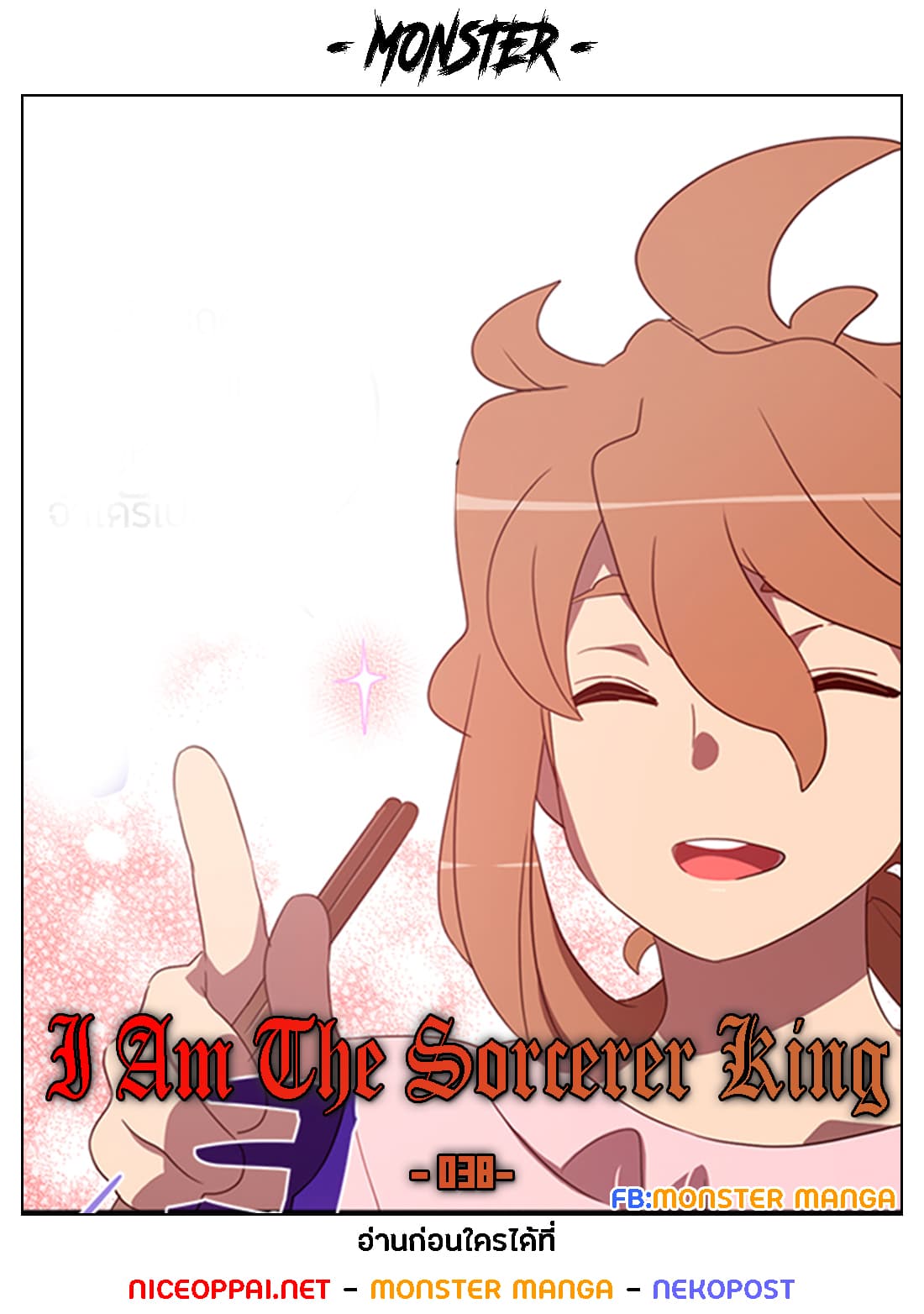 I Am The Sorcerer King page 1