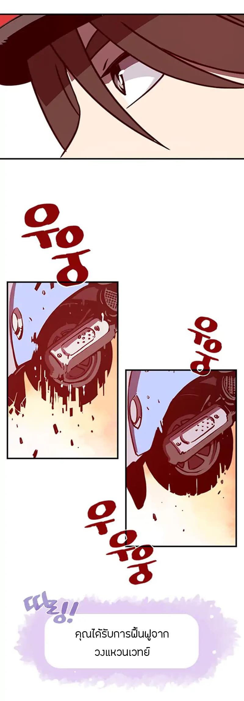 I Am The Sorcerer King page 2