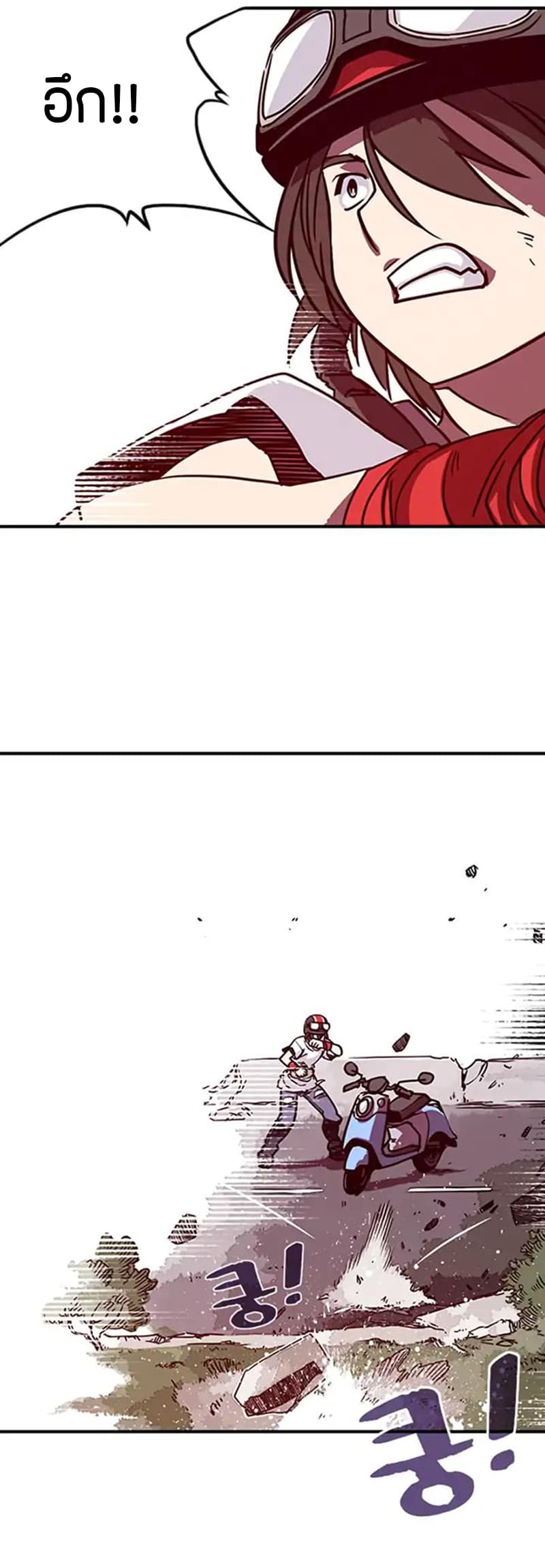 I Am The Sorcerer King page 10