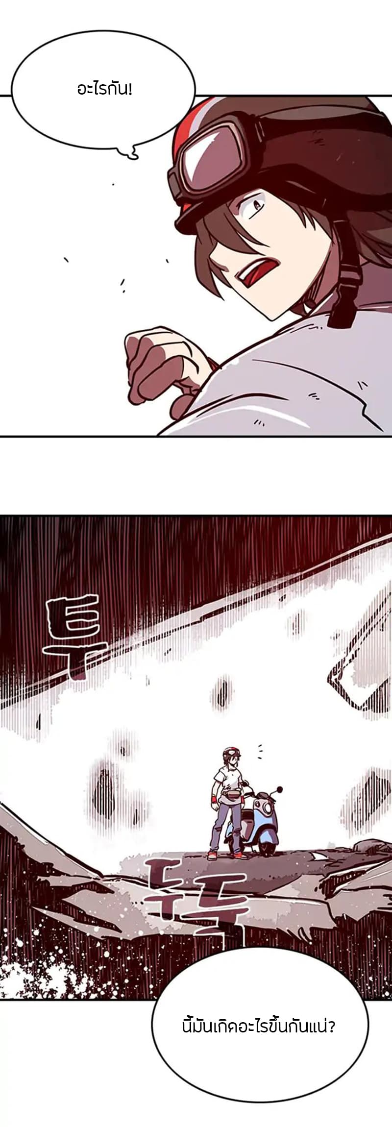 I Am The Sorcerer King page 11
