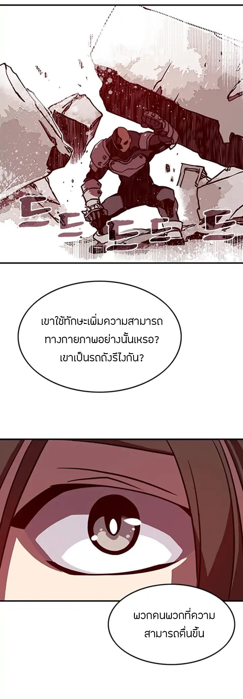 I Am The Sorcerer King page 12