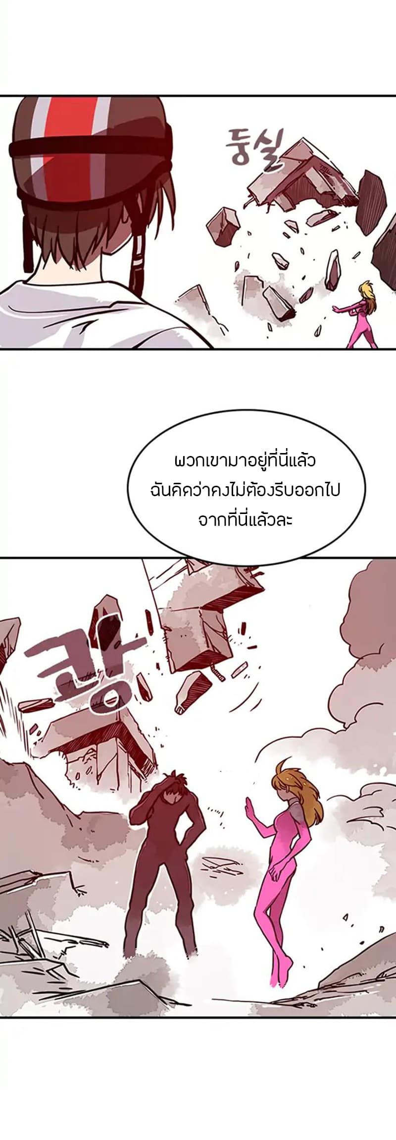 I Am The Sorcerer King page 13