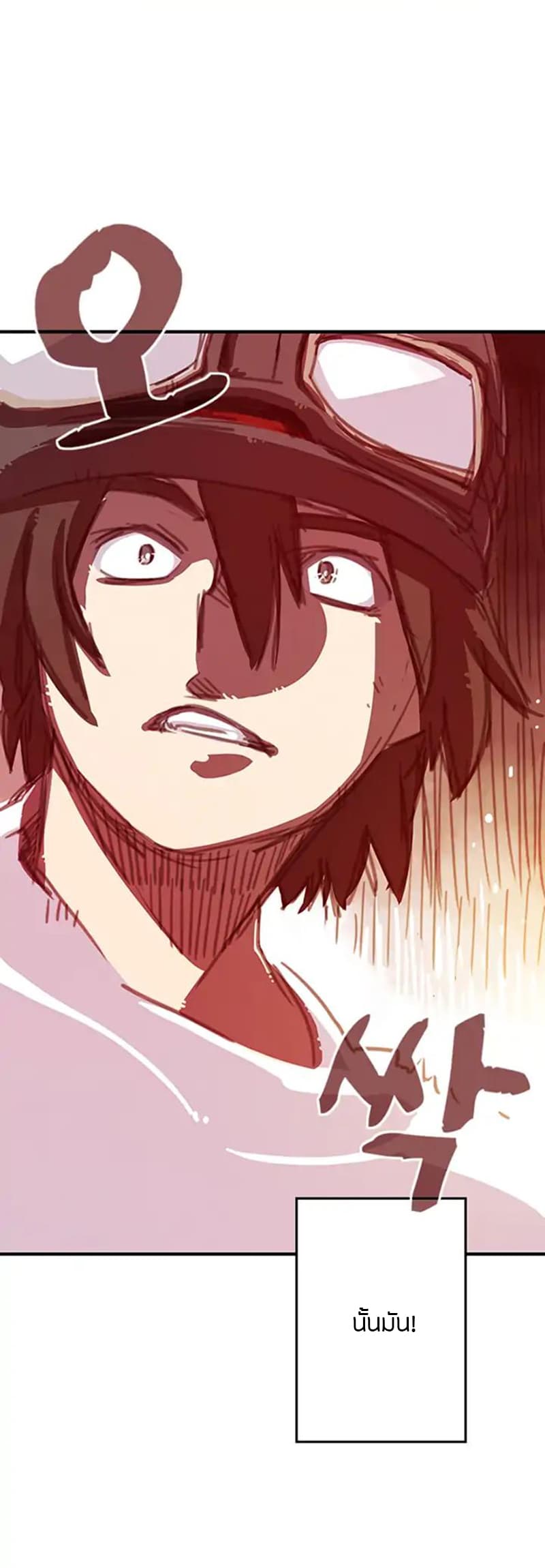 I Am The Sorcerer King page 17
