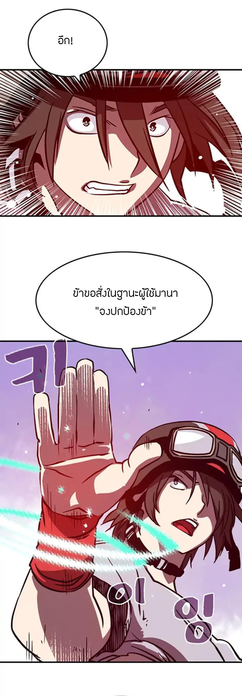 I Am The Sorcerer King page 19