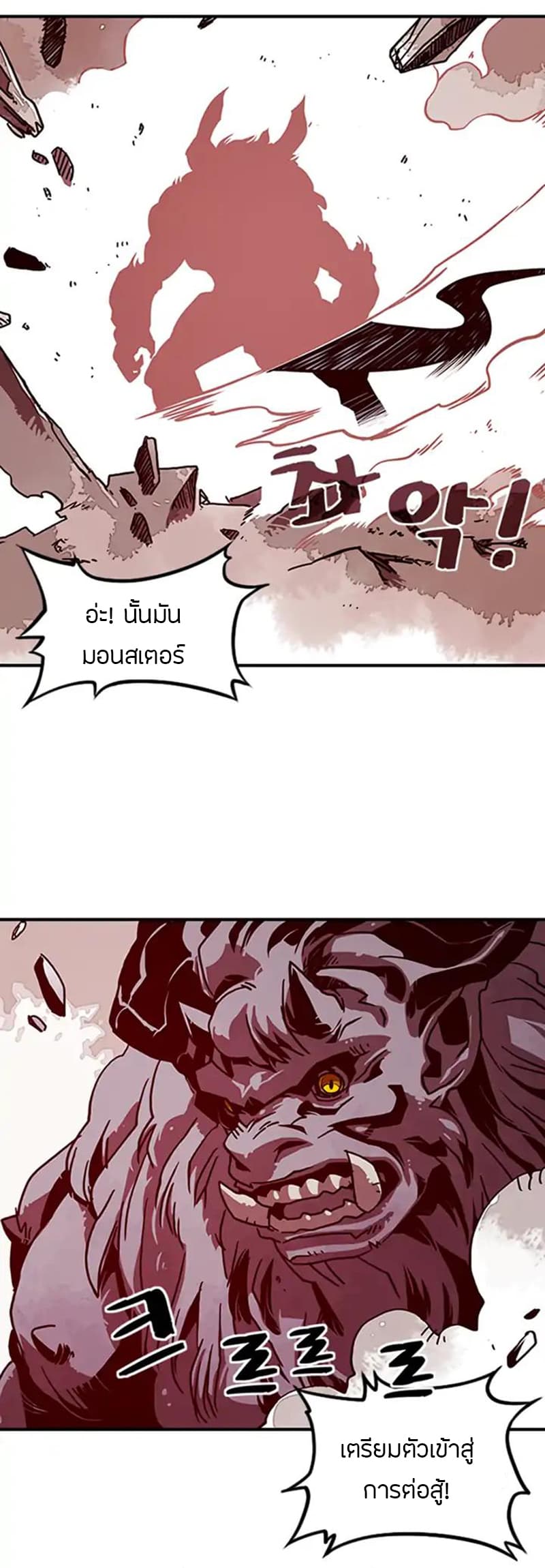 I Am The Sorcerer King page 22