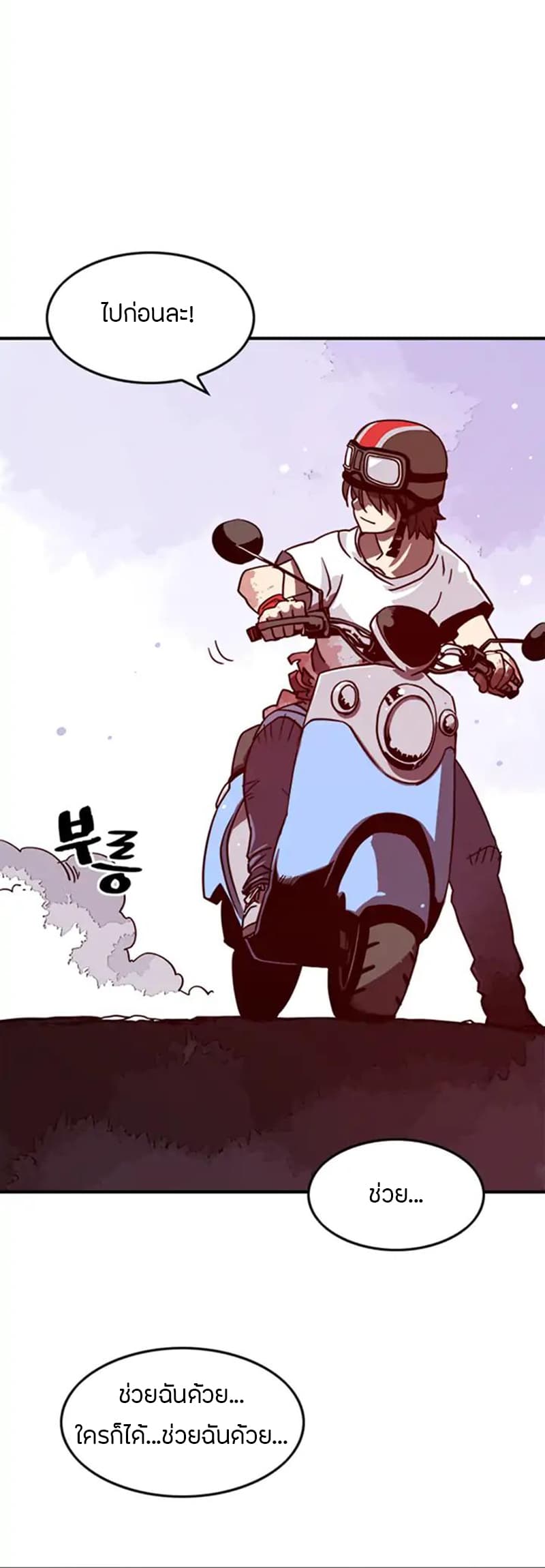 I Am The Sorcerer King page 25