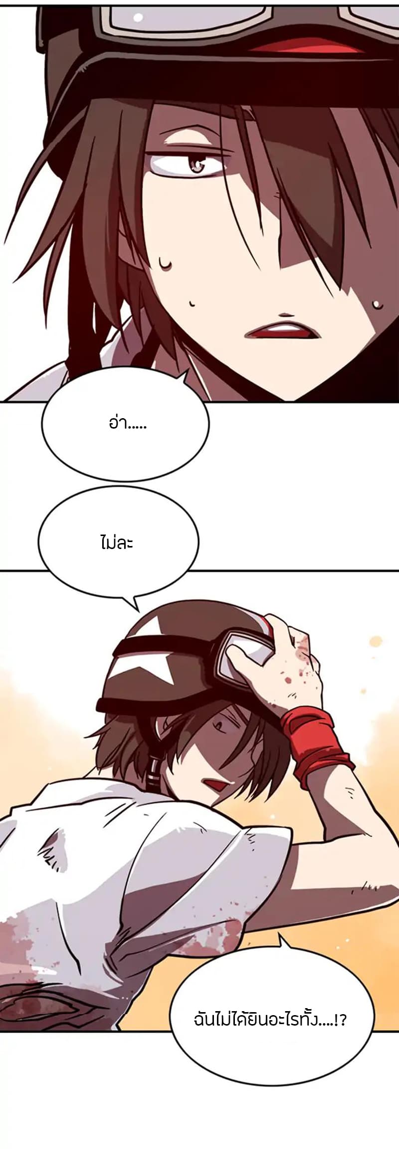 I Am The Sorcerer King page 26
